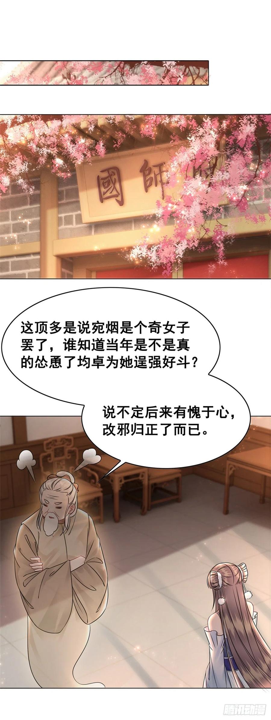 160 独占欲-第159话