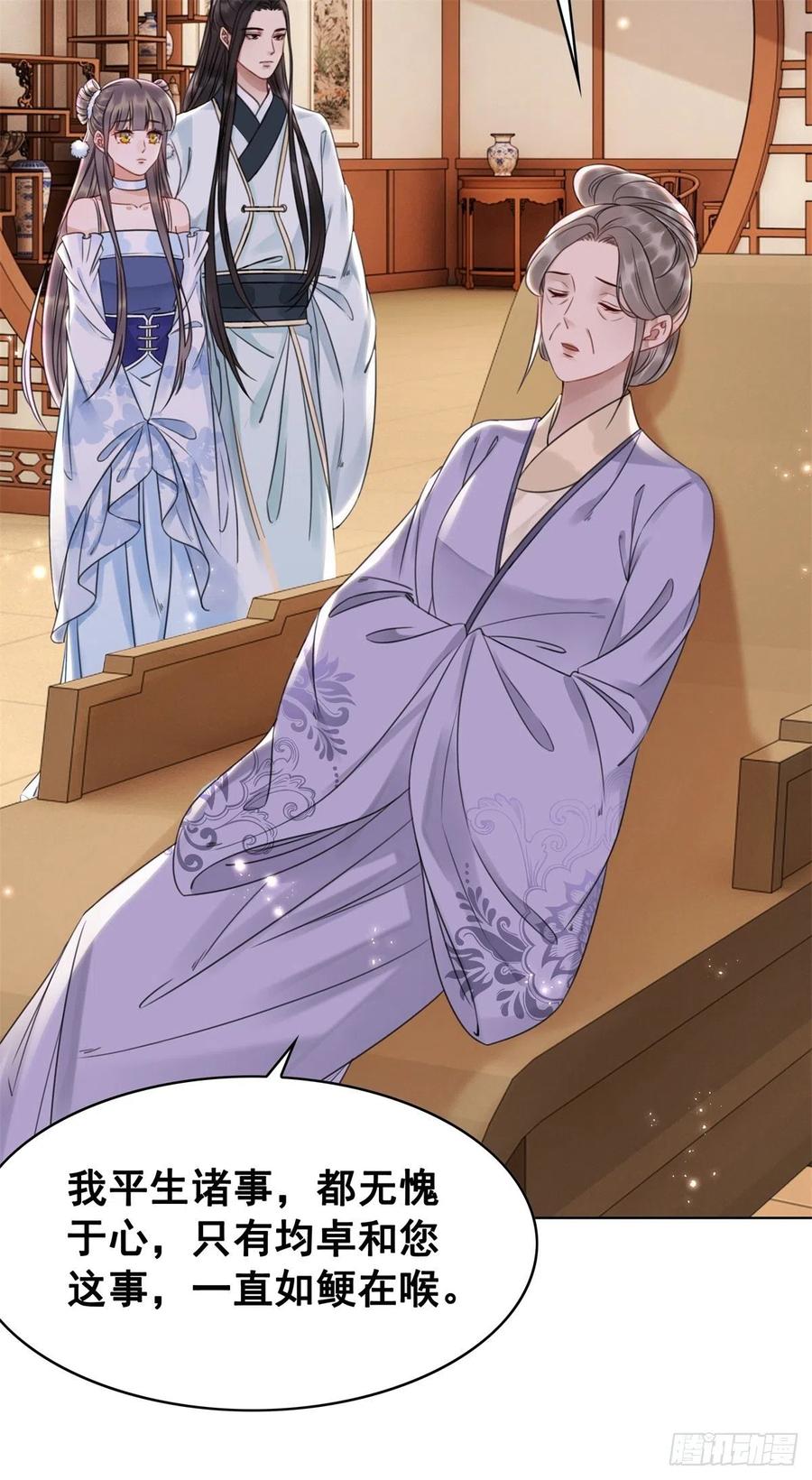 160 独占欲-第159话