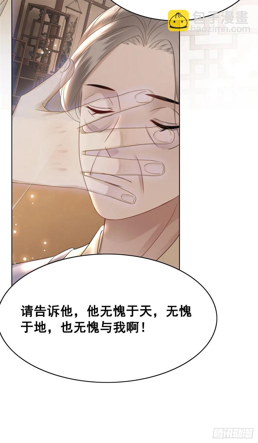 160 独占欲-第159话