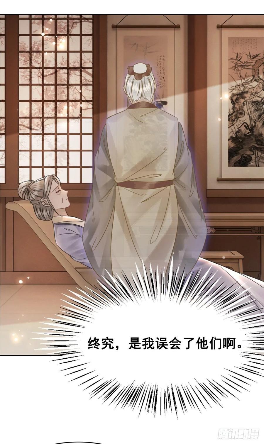 160 独占欲-第159话