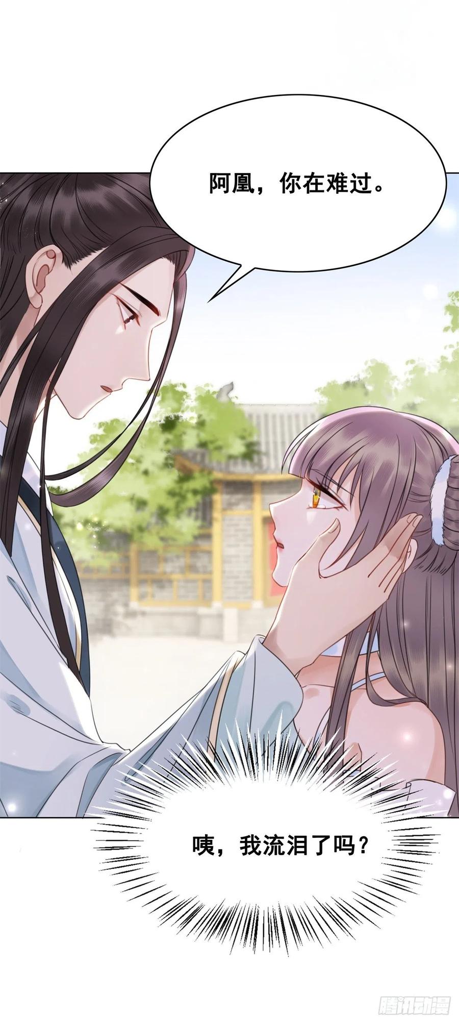 160 独占欲-第159话