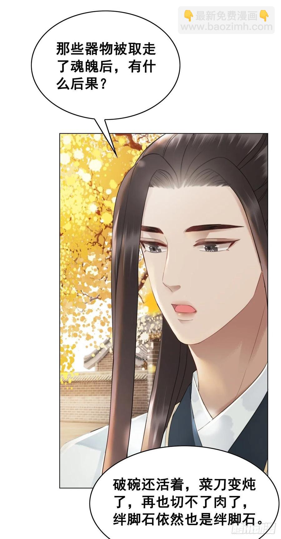 160 独占欲-第159话