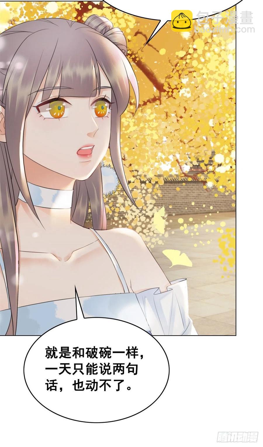 160 独占欲-第159话