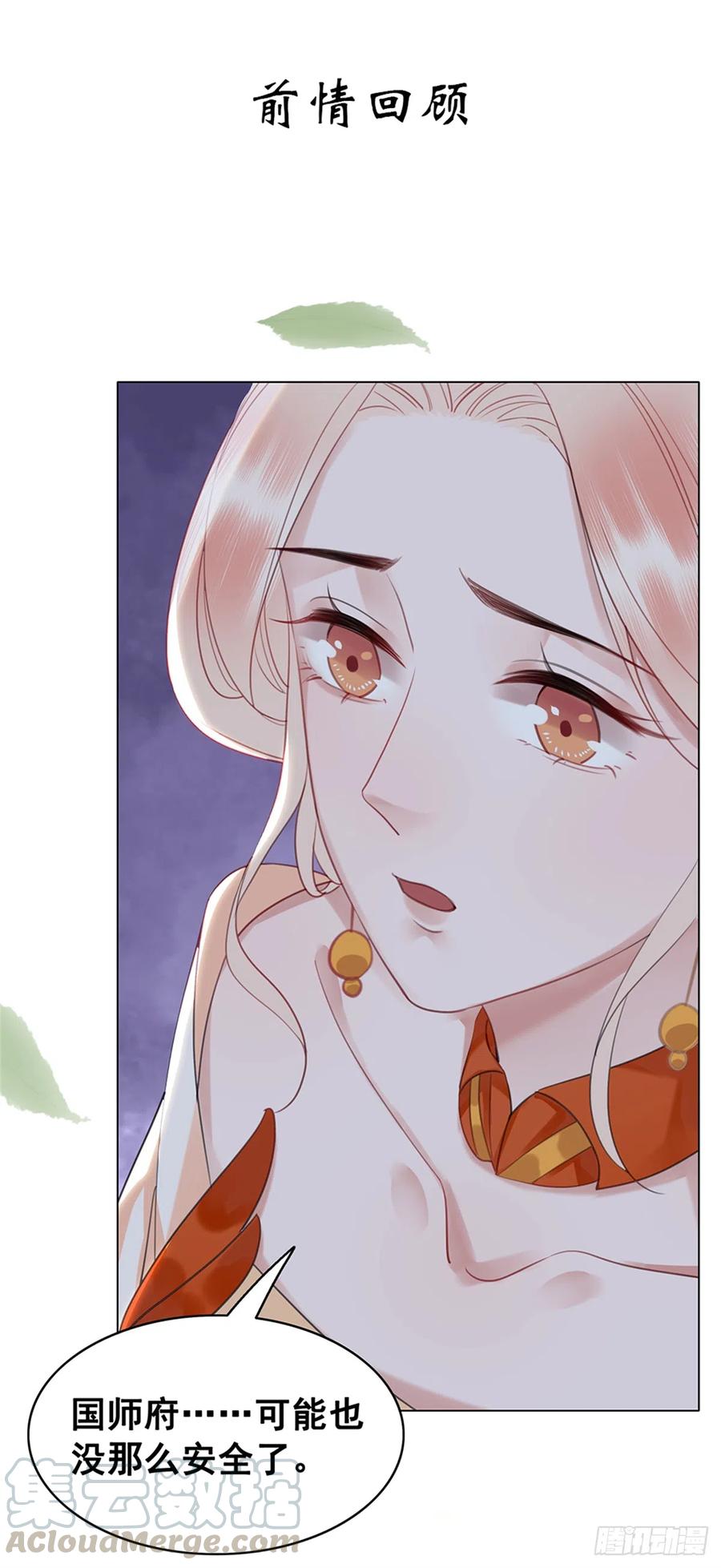 162 想要陪在你身边-第161话