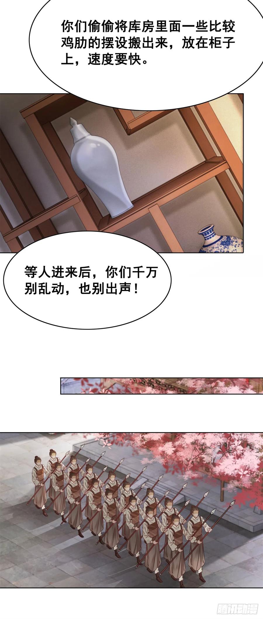 162 想要陪在你身边-第161话