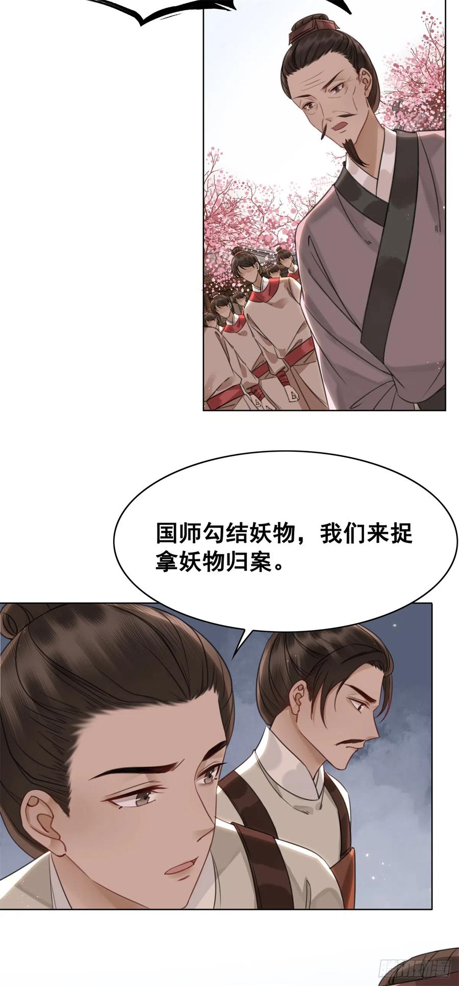 162 想要陪在你身边-第161话