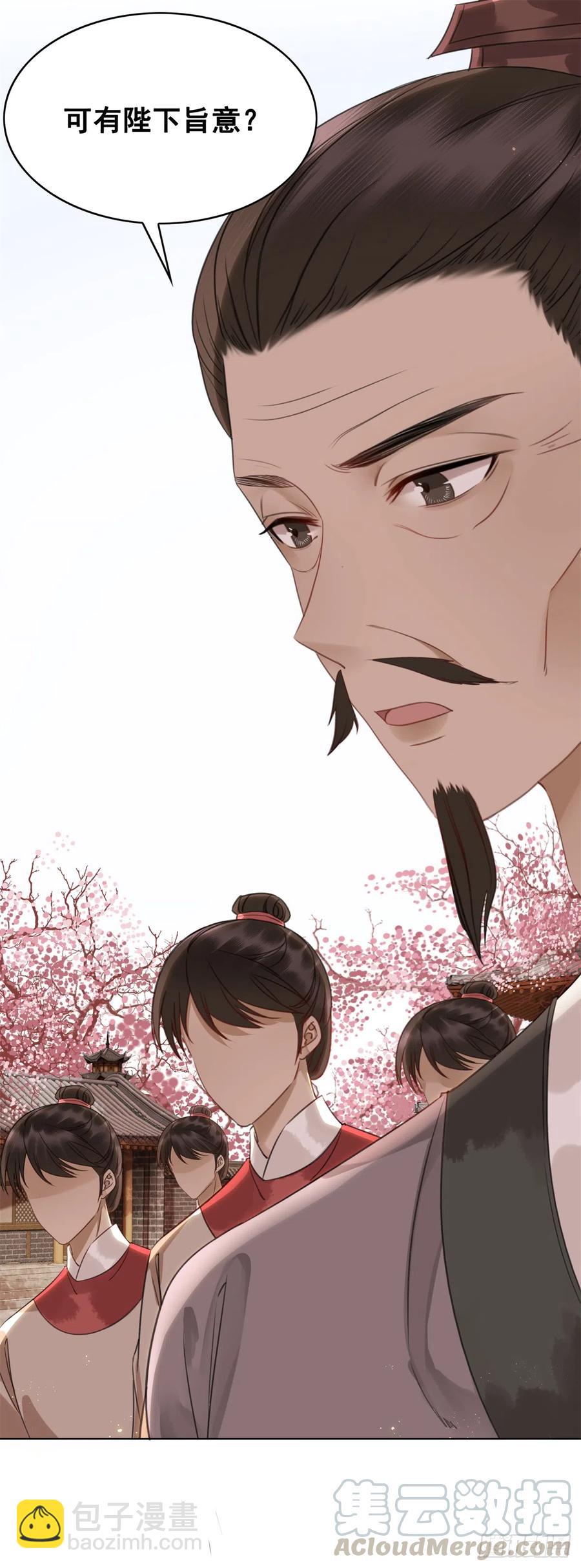 162 想要陪在你身边-第161话