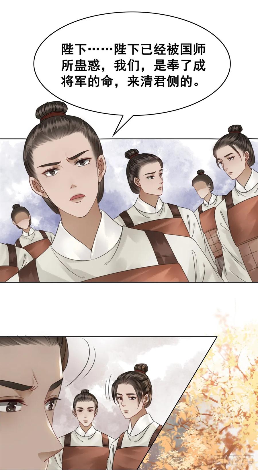 162 想要陪在你身边-第161话