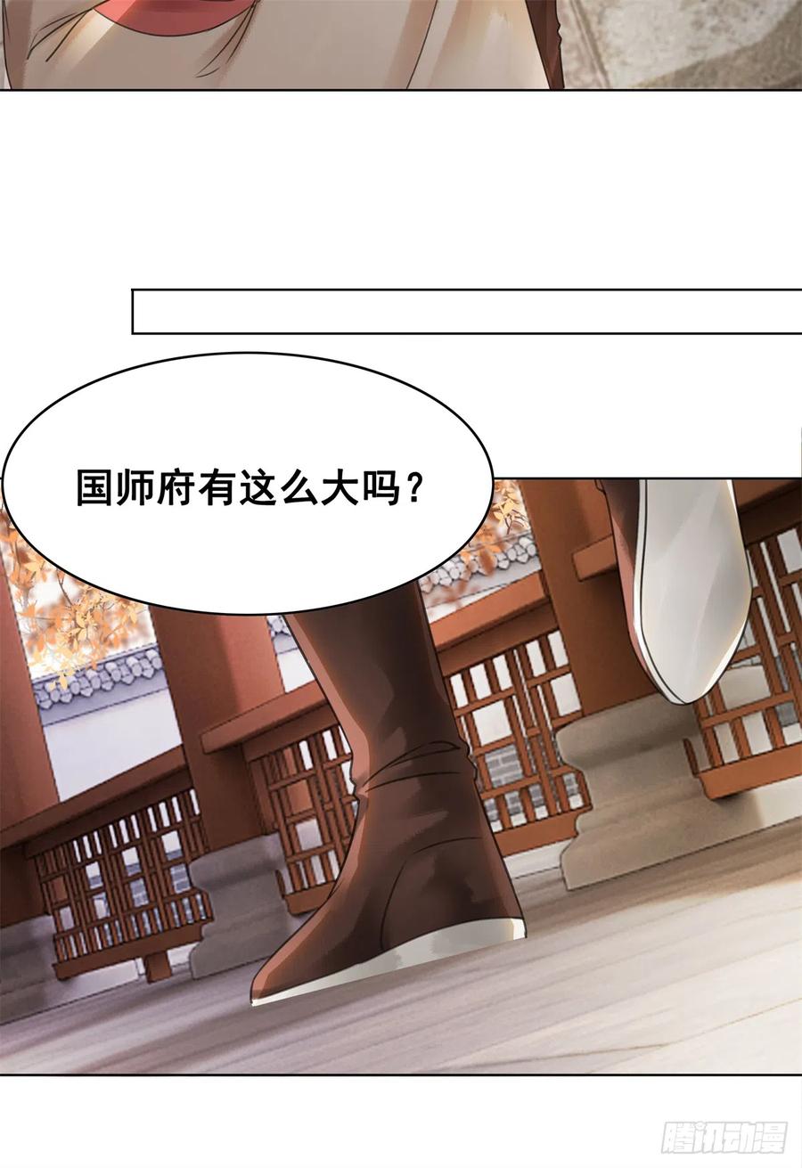 162 想要陪在你身边-第161话