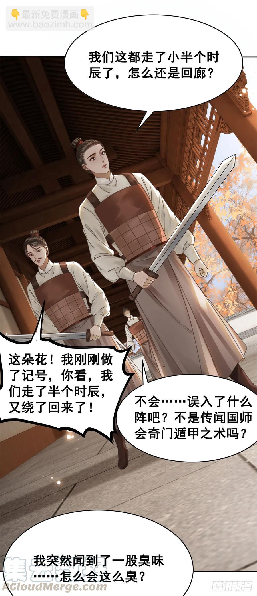 162 想要陪在你身边-第161话