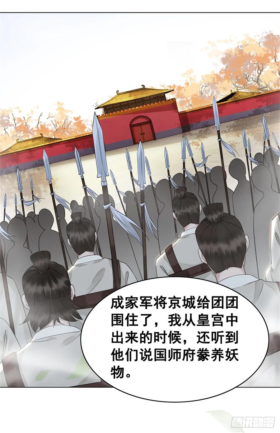 162 想要陪在你身边-第161话