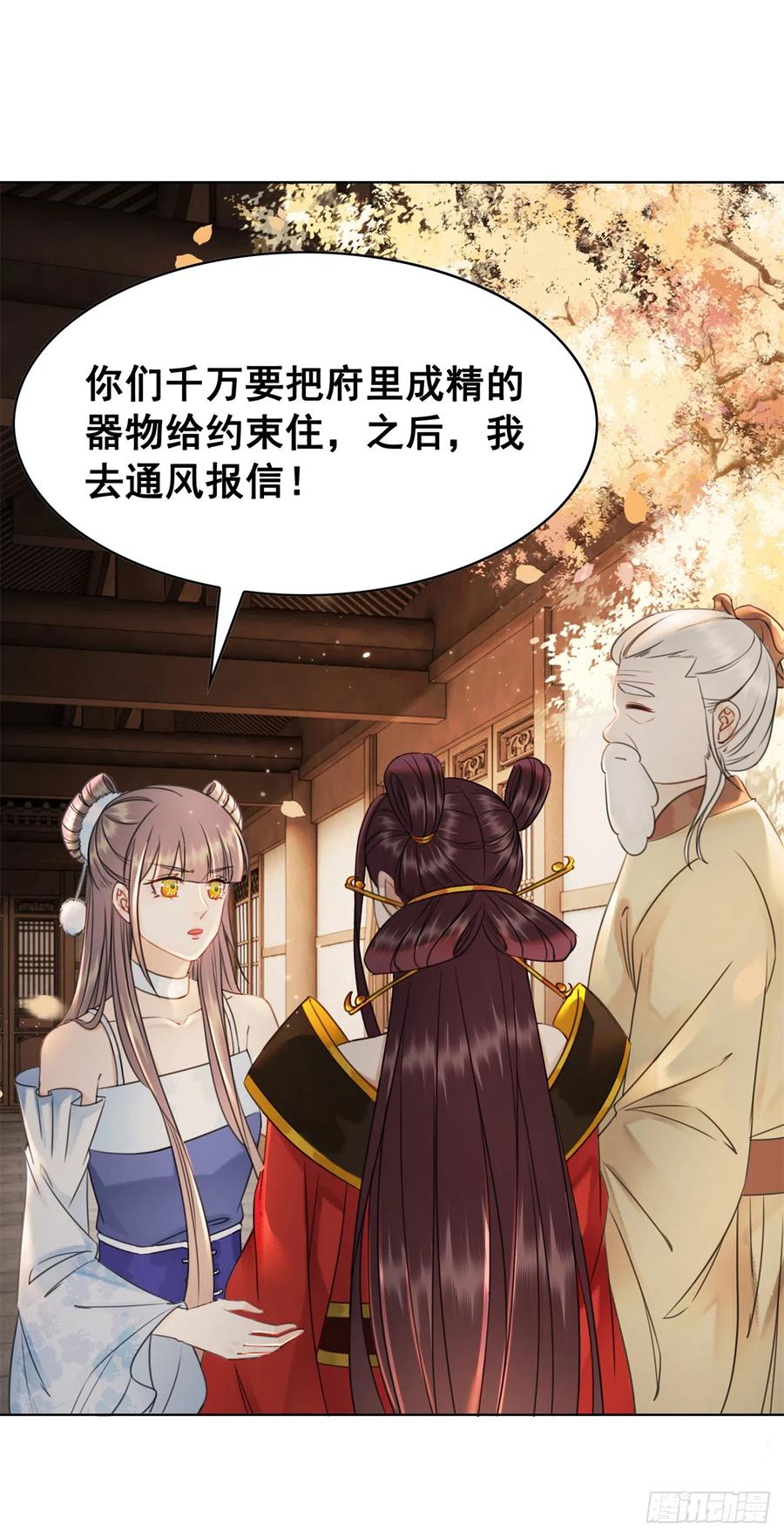 162 想要陪在你身边-第161话