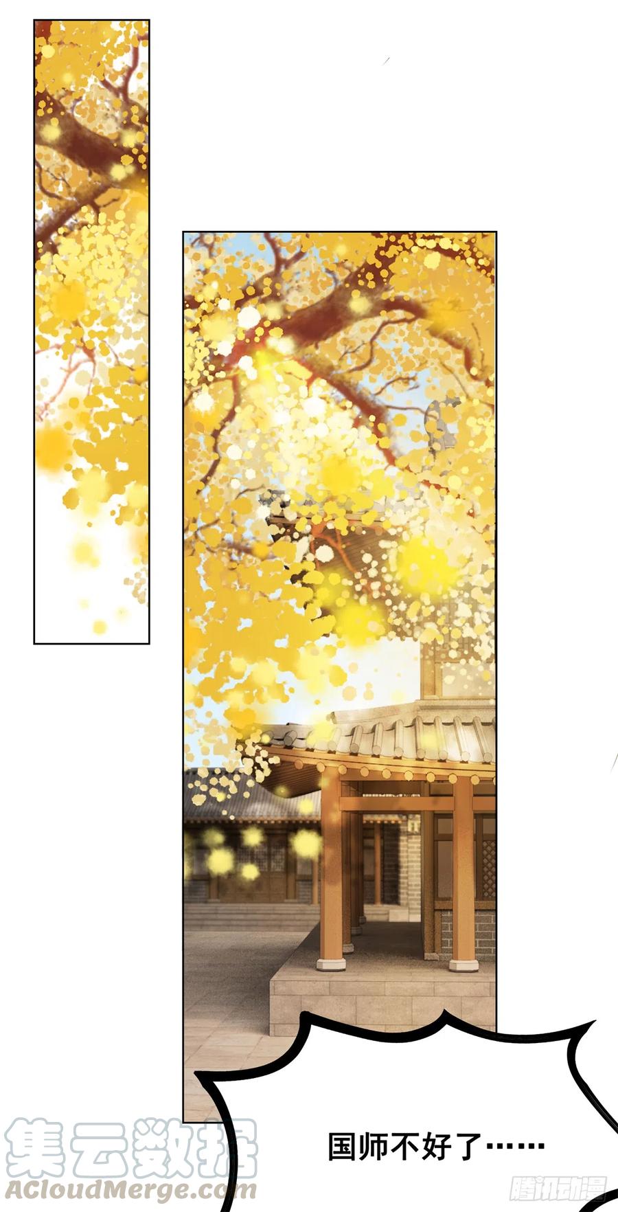 162 想要陪在你身边-第161话