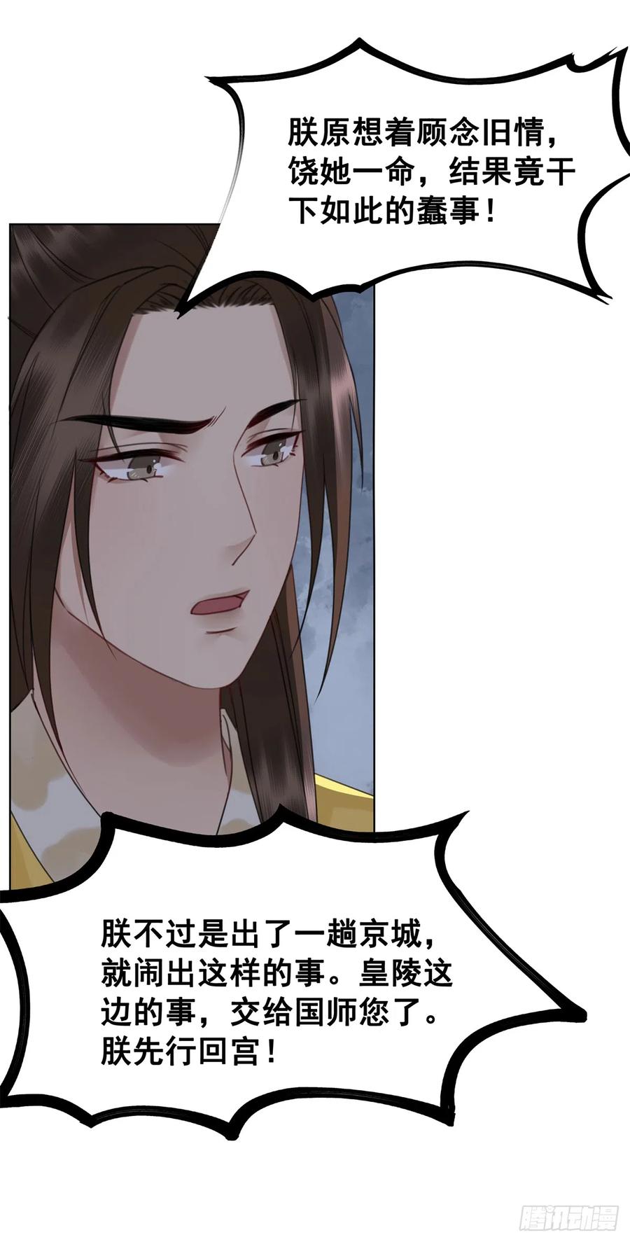 162 想要陪在你身边-第161话