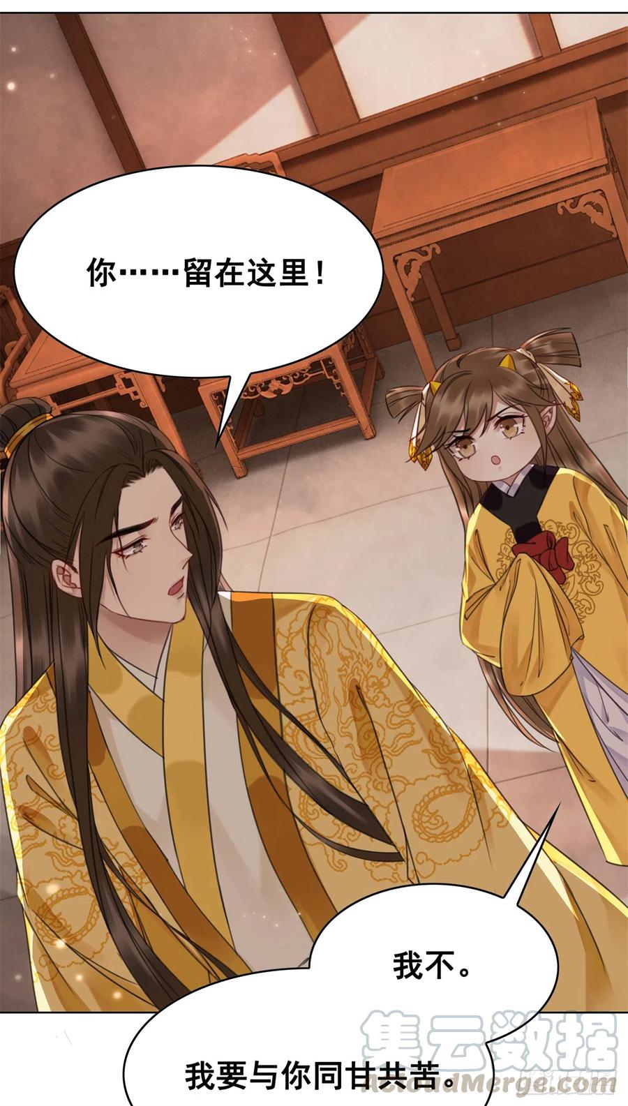 162 想要陪在你身边-第161话