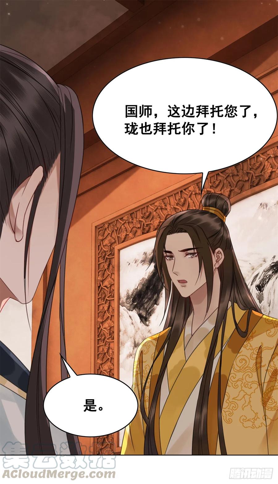 162 想要陪在你身边-第161话