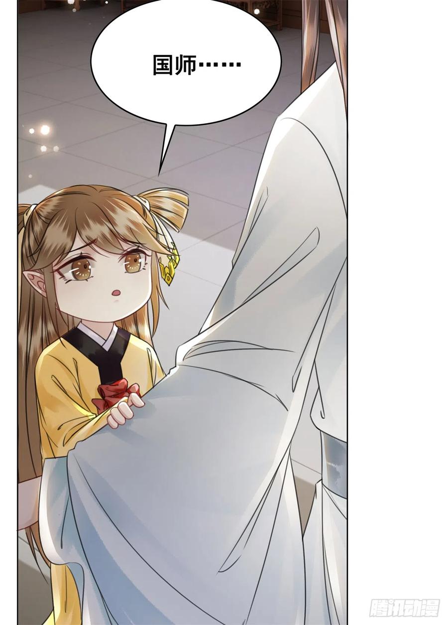 162 想要陪在你身边-第161话