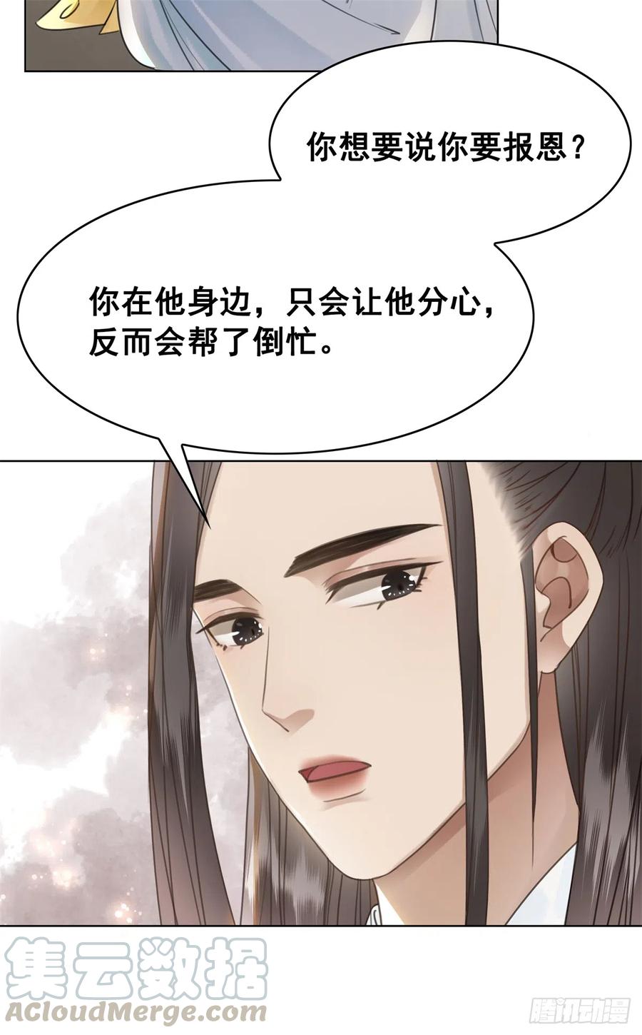 162 想要陪在你身边-第161话