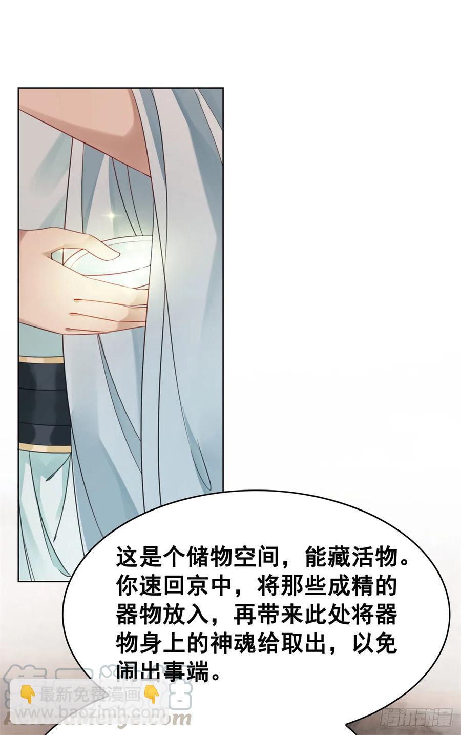 162 想要陪在你身边-第161话