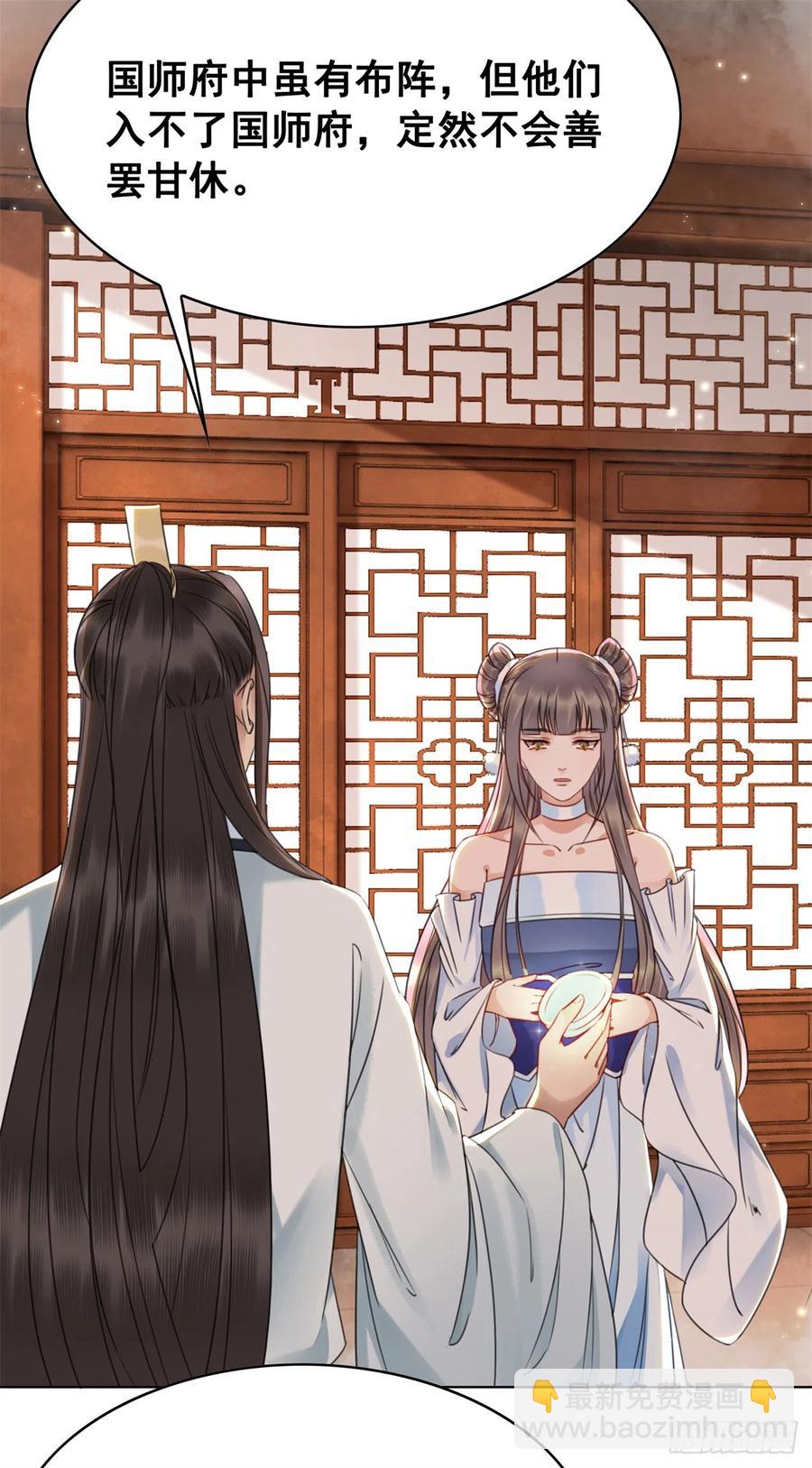 162 想要陪在你身边-第161话