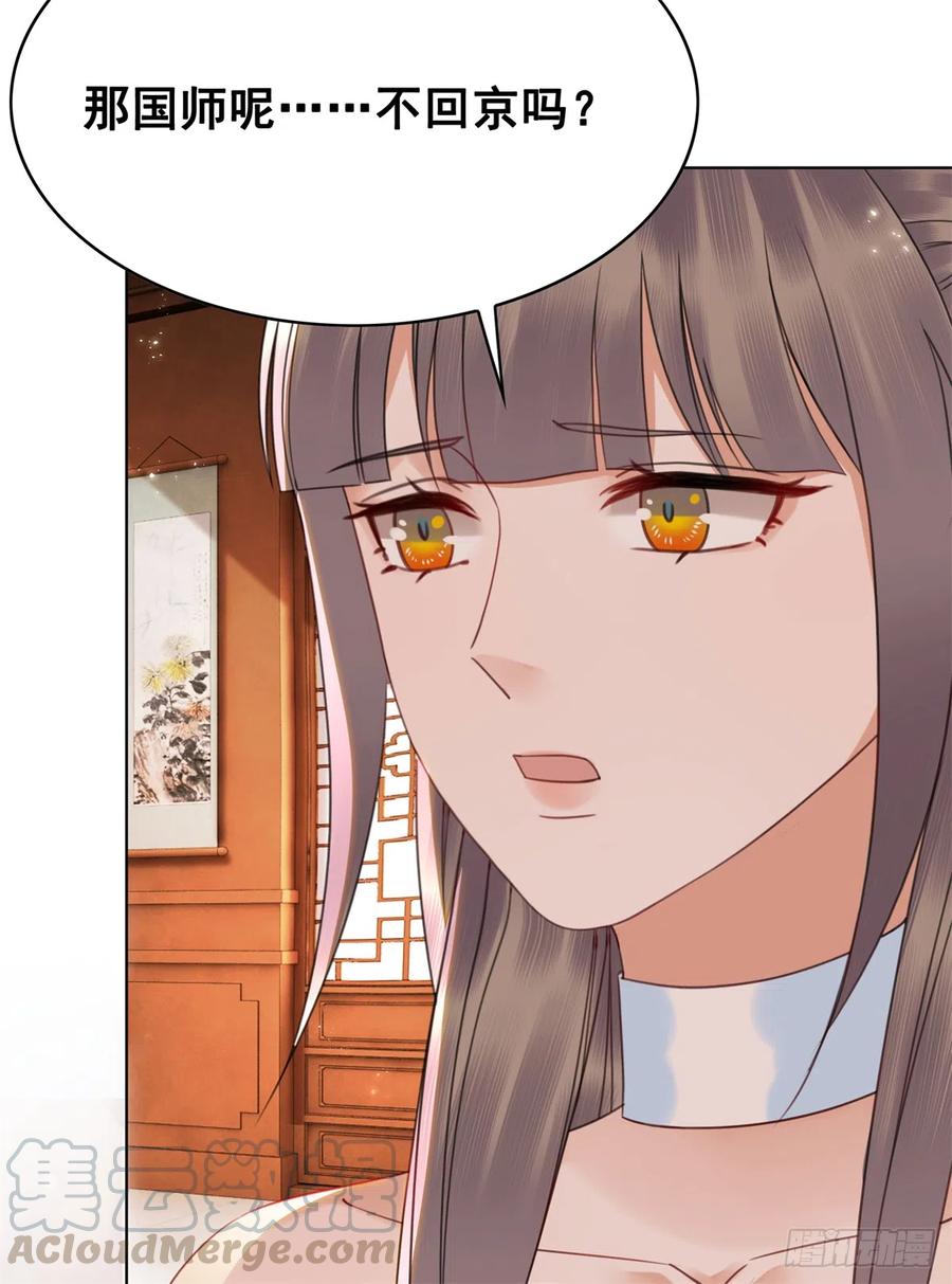 162 想要陪在你身边-第161话