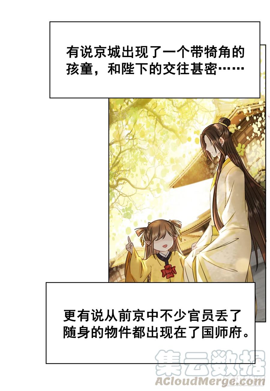 162 想要陪在你身边-第161话