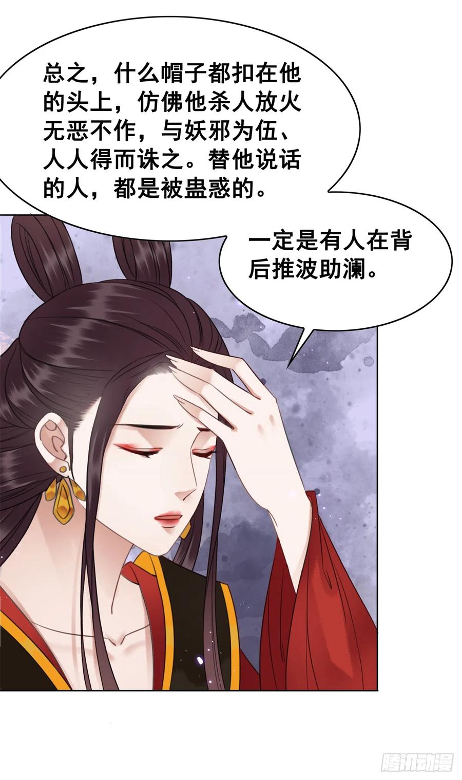 162 想要陪在你身边-第161话