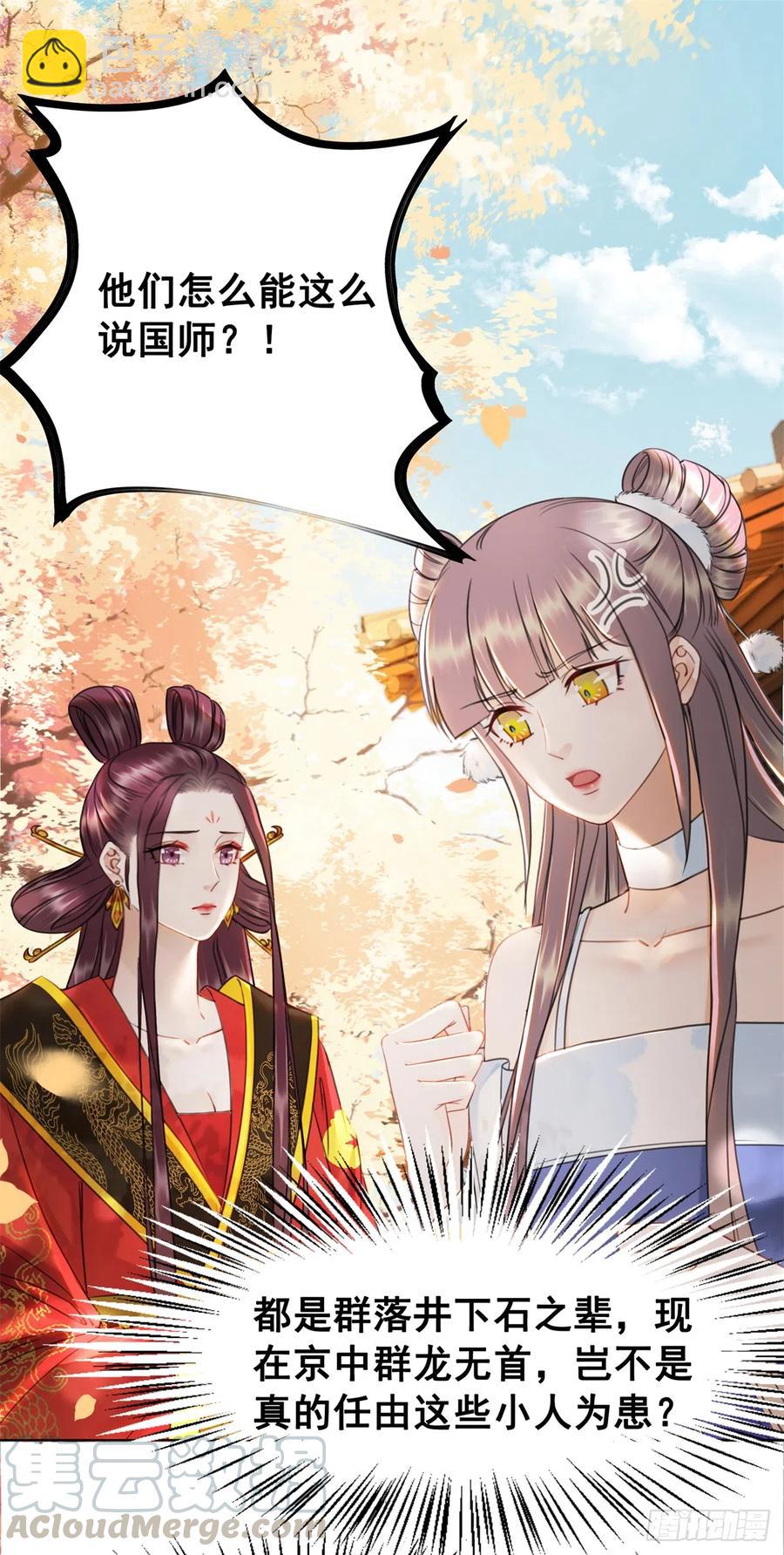 162 想要陪在你身边-第161话