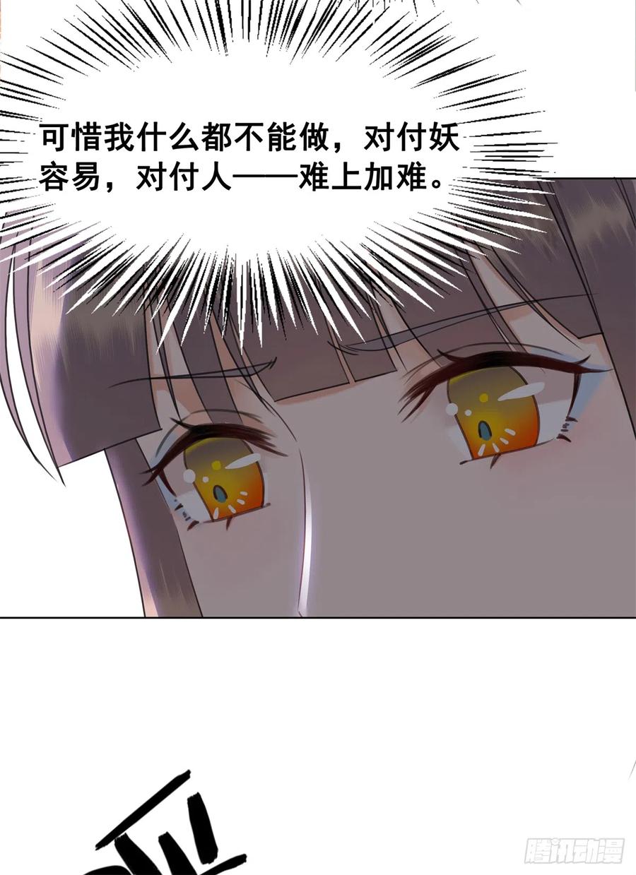 162 想要陪在你身边-第161话