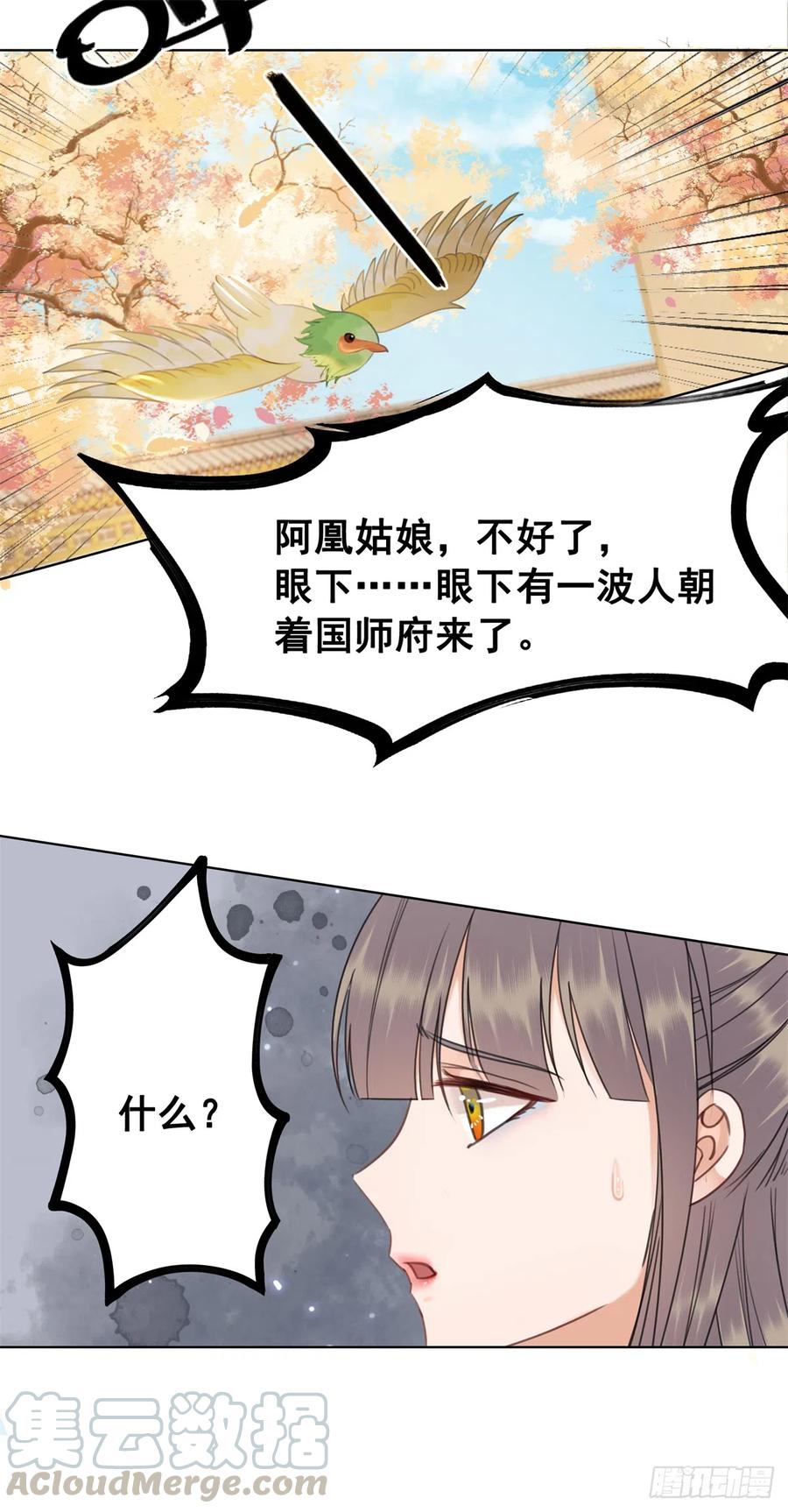 162 想要陪在你身边-第161话