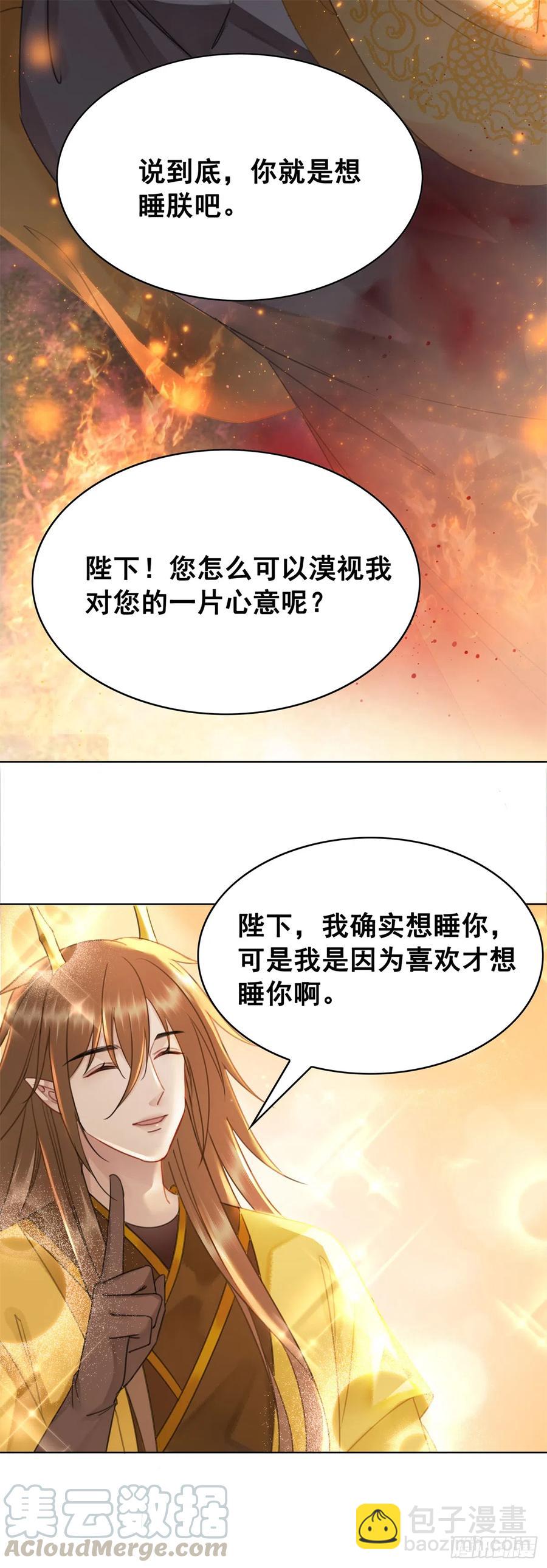 164 竹马之缘-第163话