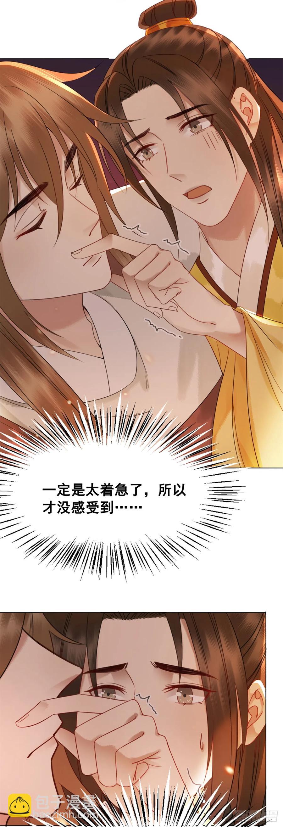 164 竹马之缘-第163话