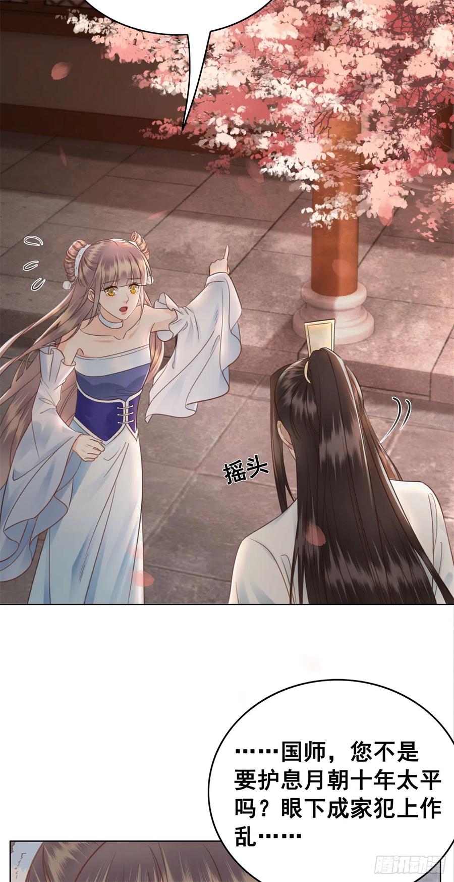 164 竹马之缘-第163话