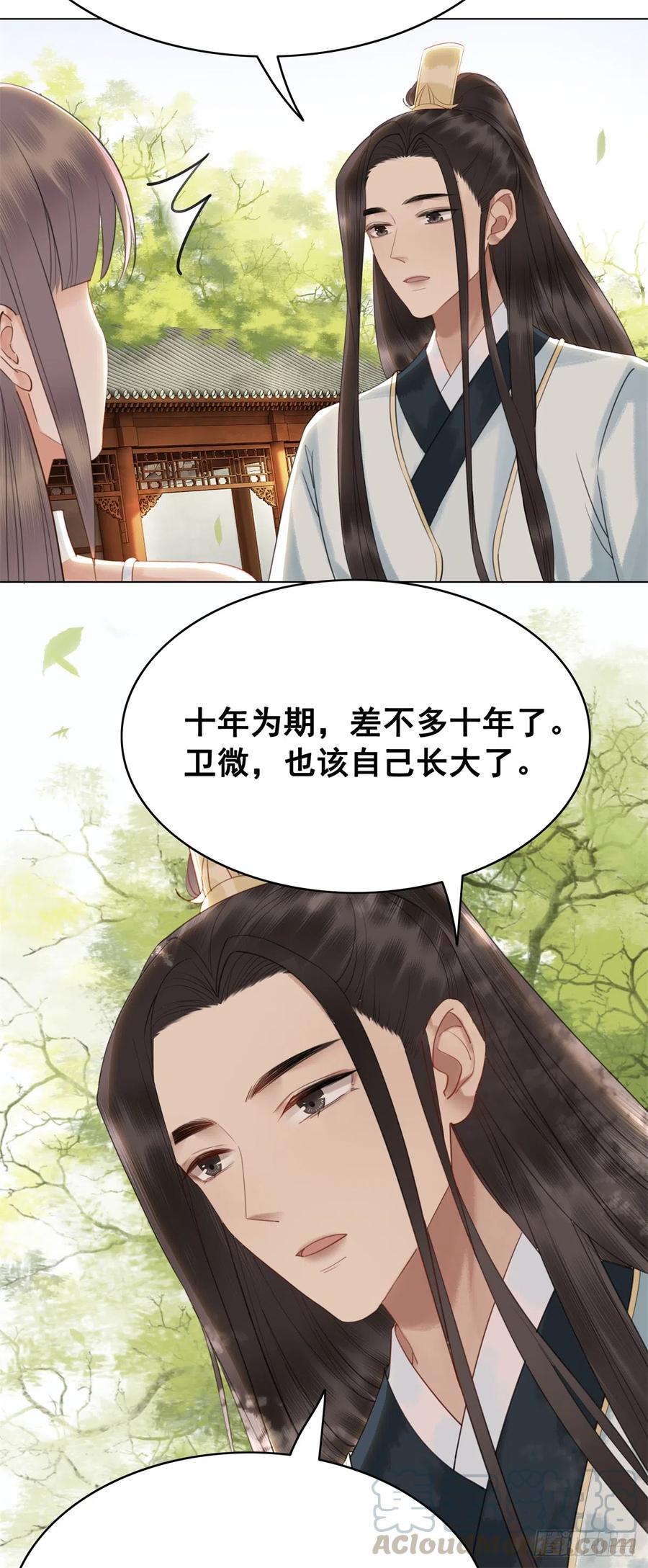 164 竹马之缘-第163话