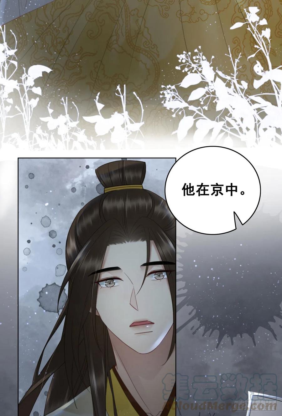 166 叛乱根源-第165话