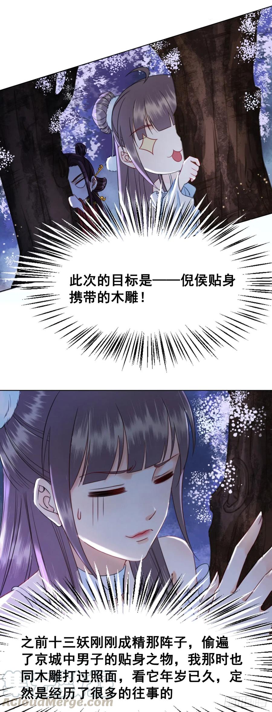 166 叛乱根源-第165话