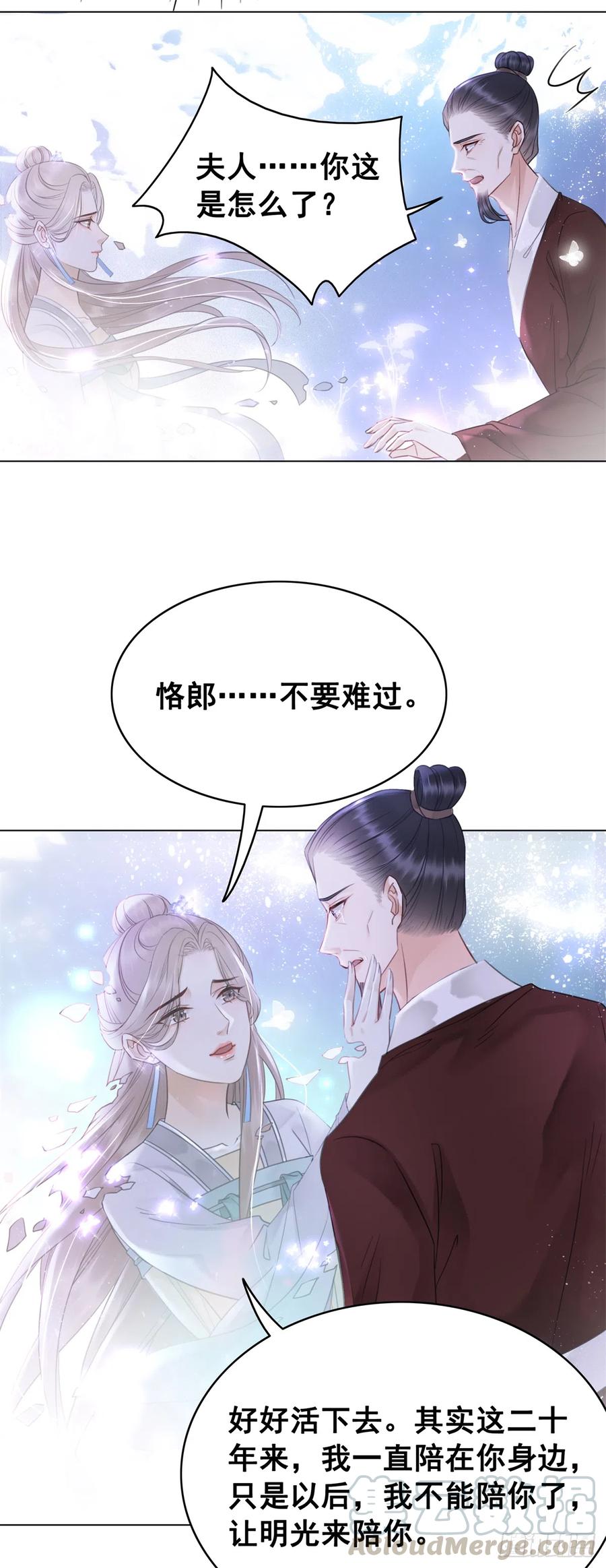 170 相逢与别离-第169话