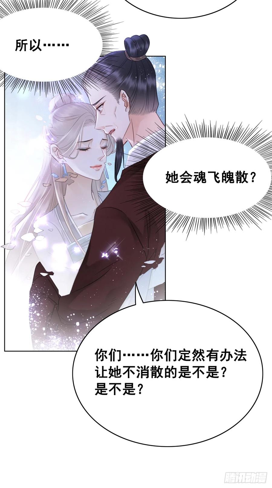 170 相逢与别离-第169话