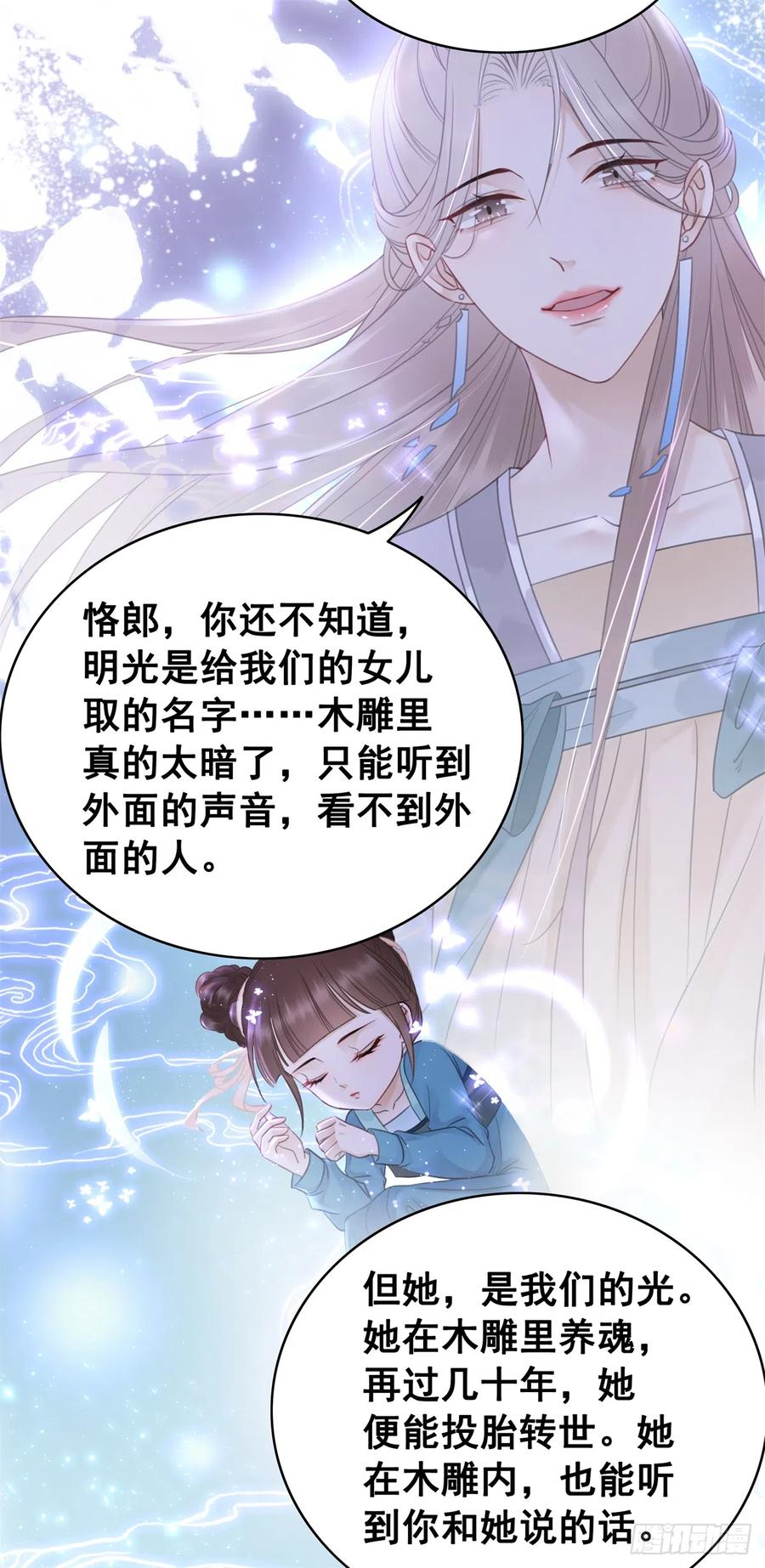 170 相逢与别离-第169话