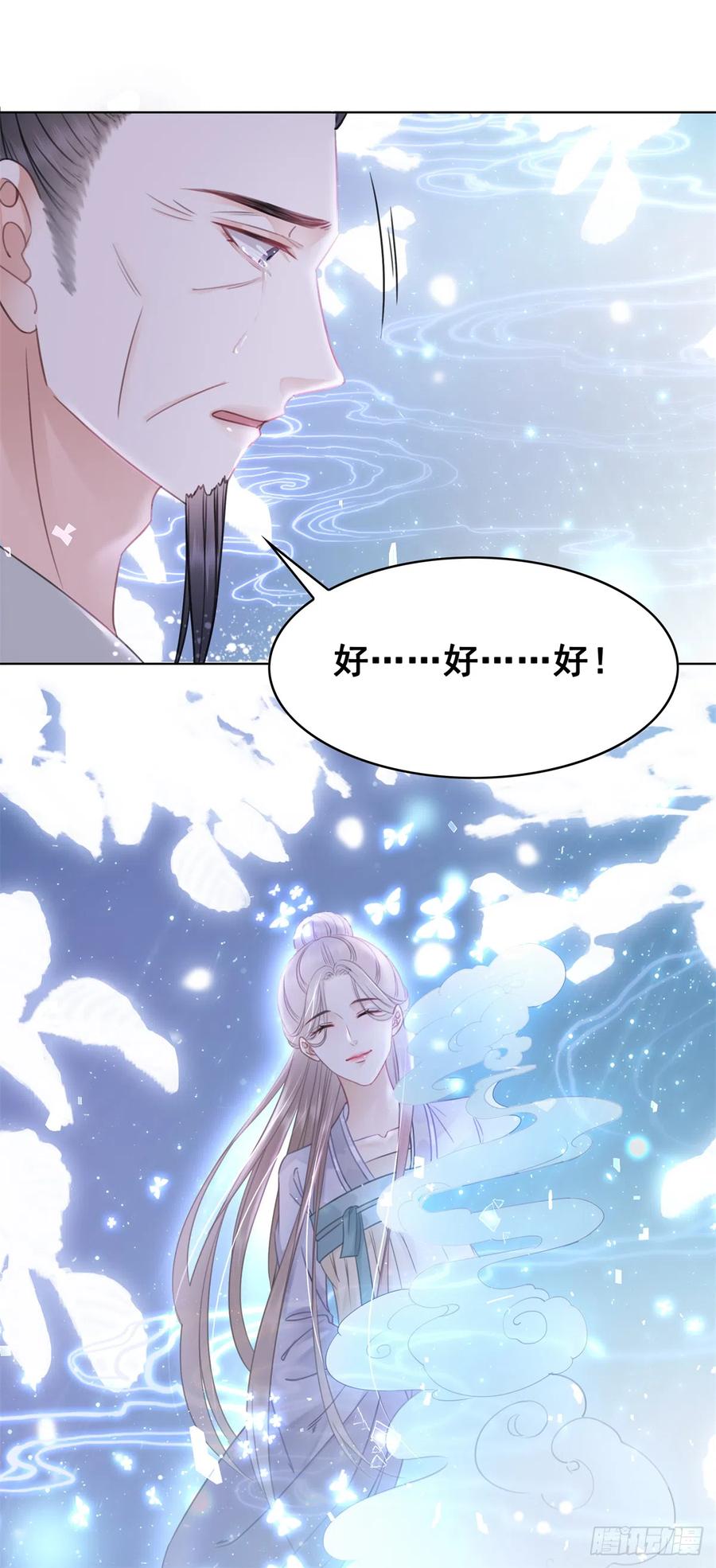 170 相逢与别离-第169话