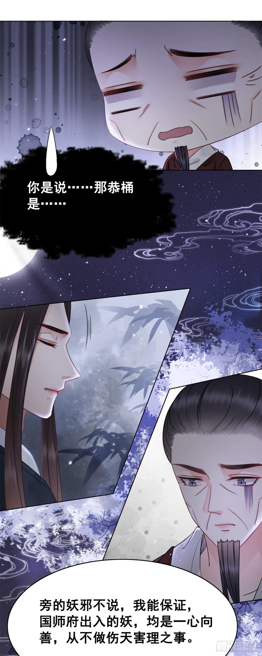 170 相逢与别离-第169话