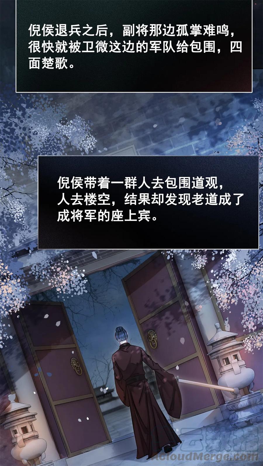 170 相逢与别离-第169话