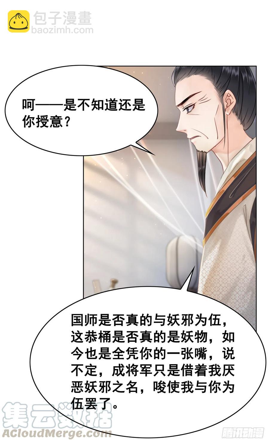 170 相逢与别离-第169话