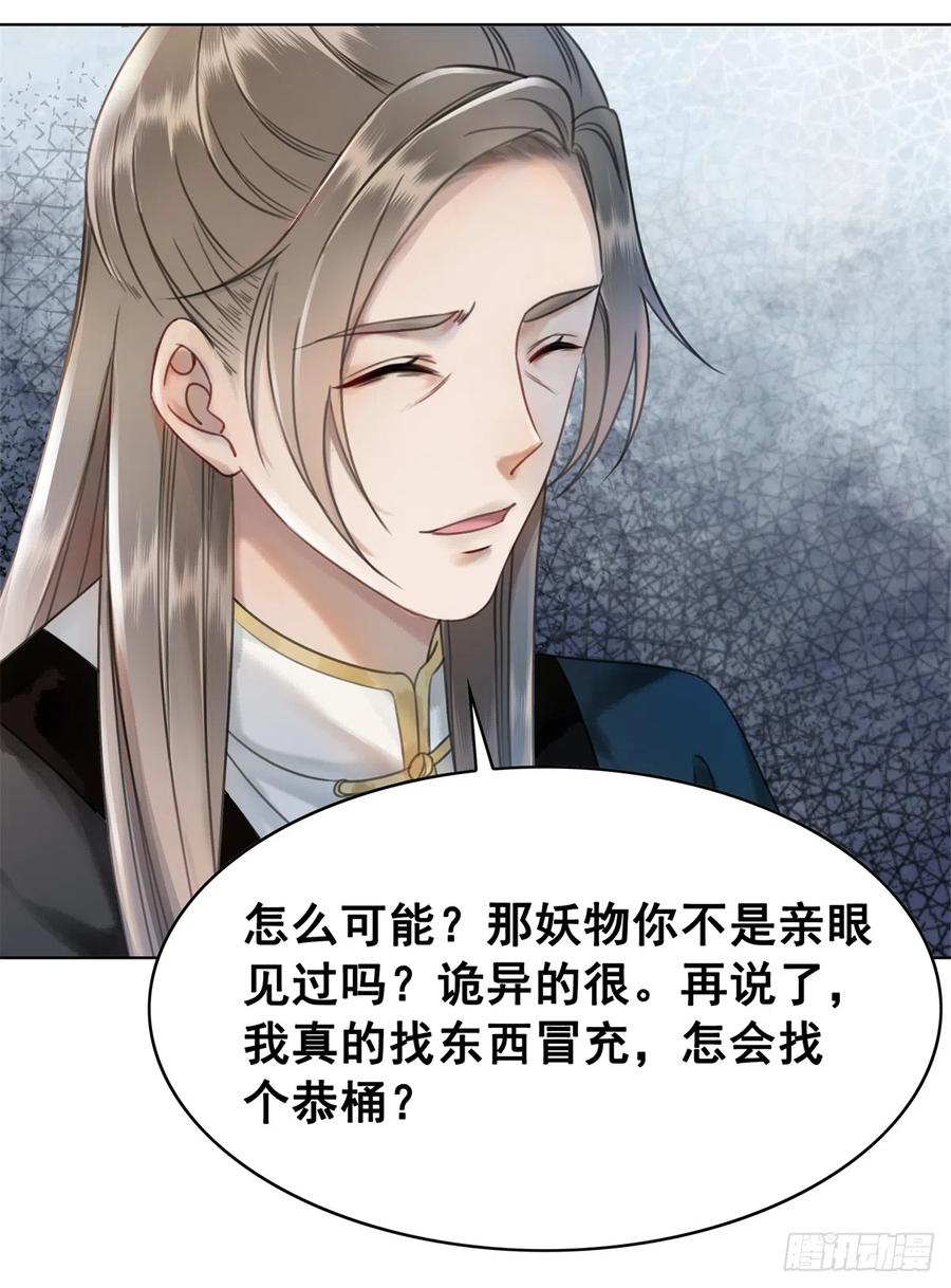 170 相逢与别离-第169话