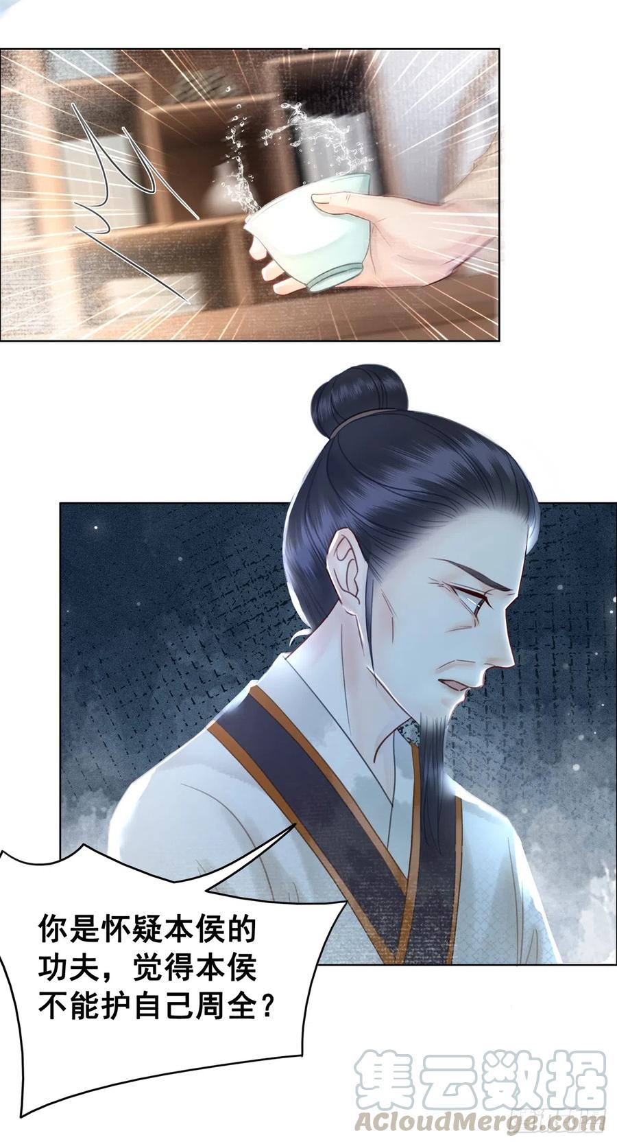 170 相逢与别离-第169话