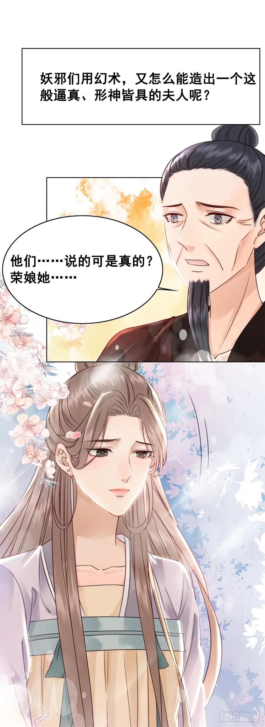 170 相逢与别离-第169话