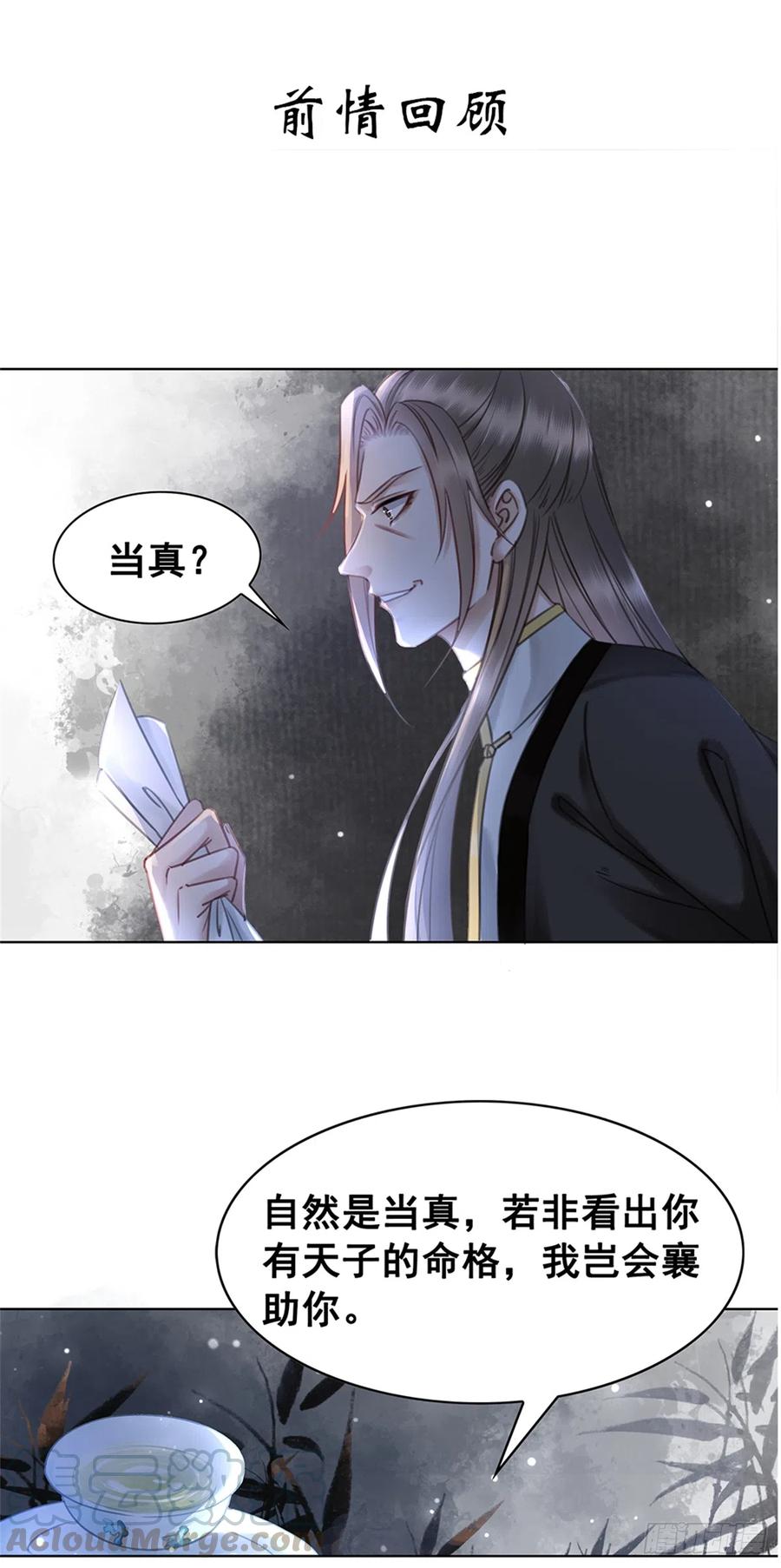 172 乱党皆除-第171话