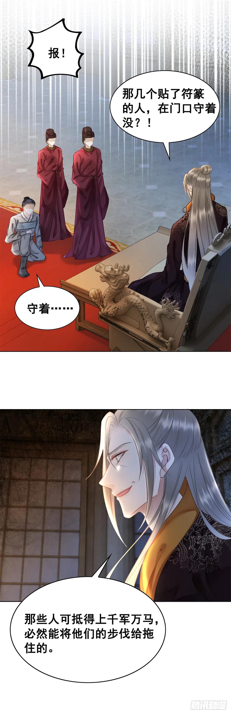 172 乱党皆除-第171话