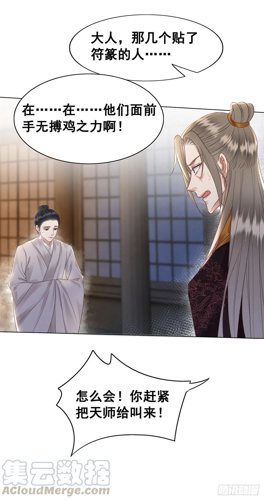 172 乱党皆除-第171话