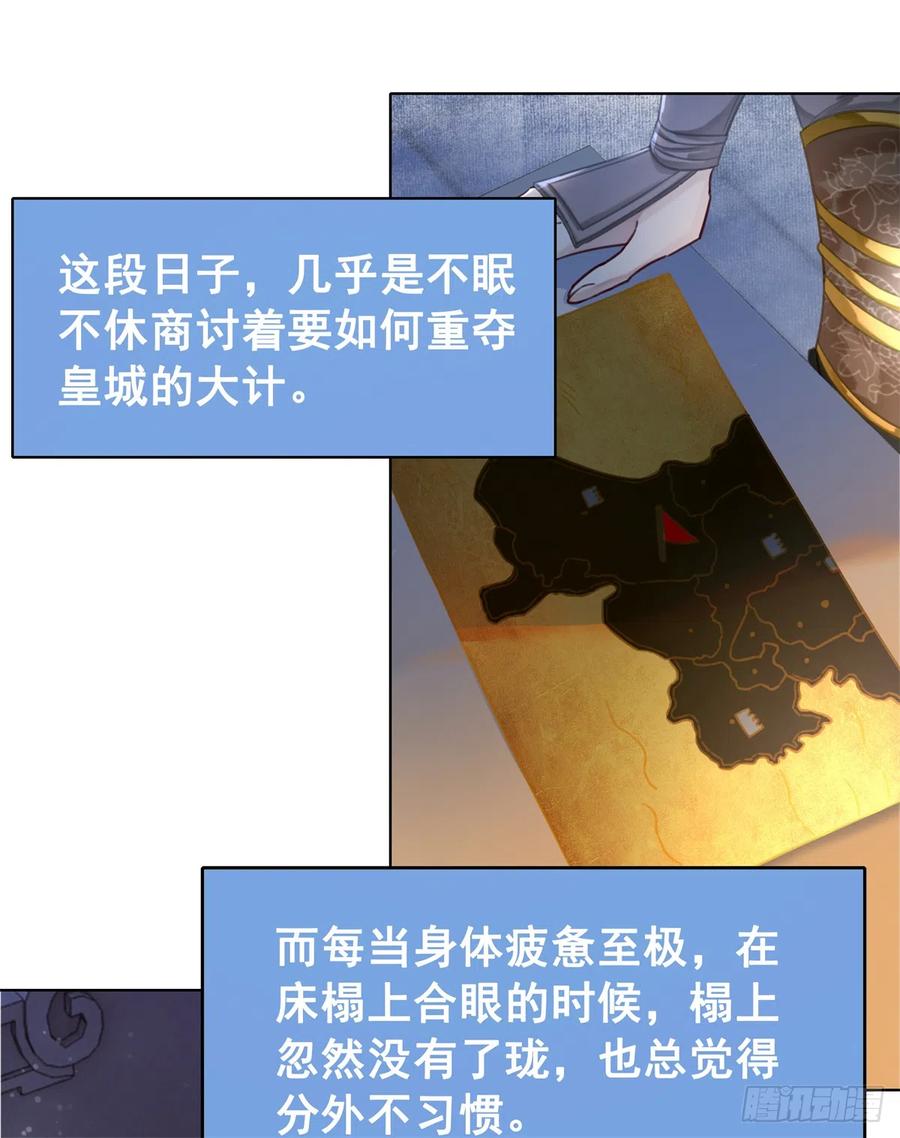 172 乱党皆除-第171话